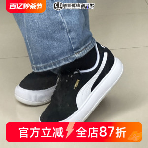 PUMA/彪马SUEDE MAYU女子经典复古增高厚底运动休闲板鞋369143-07