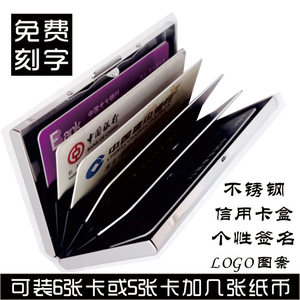 防盗刷RFID防磁不锈钢信用卡盒 屏蔽NFC信号保护银行卡夹定制卡包