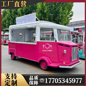 餐车商用餐厅移动摊位车景区多功能网红酒水咖啡奶茶冷饮冰淇淋车