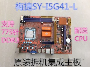 SOYO梅捷sy-i5G41L-V6.0 DDR3接口 775针G41主板 全集成显卡