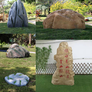 仿真空心石大摆件花园水池绿化井盖石头造景装饰玻璃钢刻字假山石