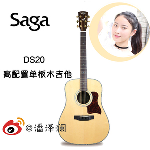 【阿澜吉他教室】SAGA萨伽DS20C 云杉面单木吉他民谣电箱吉它