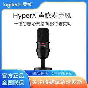 HyperX极度未知 声脉迷你电脑直播USB有线麦克风主播话筒录音设备