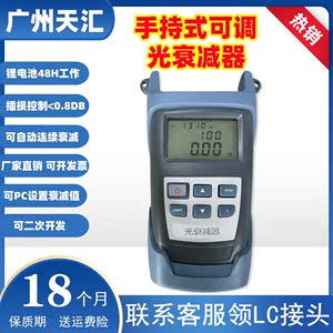 瑞研RY3301可调光衰减器手持式高精度耐用光纤光衰测试仪30DB60DB