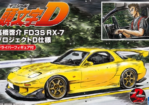 电玩男 模型 现货 青岛社 fd3s rx-7 高桥启介 头文字d