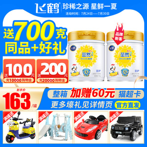 飞鹤茁然茁护4段700g克3-6岁罐装四段儿童配方卓然奶粉旗舰店官网