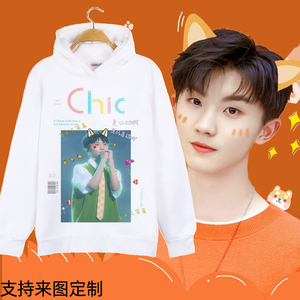 tf时代少年团马嘉祺同款衣服卫衣连帽衫加绒爱马人士粉丝应援学生