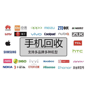 魅族华为小米锤子ov金立小辣椒手机品牌回收置换