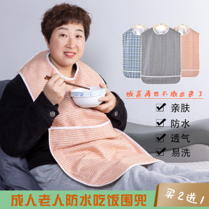 成人围嘴食饭兜老年人女性防漏吃饭防水立体老人口水巾围兜加大号