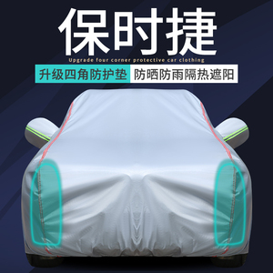 保时捷卡宴车衣718车罩macan帕拉梅拉专用加厚防晒防雨隔热遮阳套