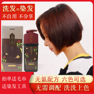 中药染发剂六师六味乌密草纯植物栗棕色无刺激自己染盖白发染发膏