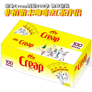 日本原装森永乳业Creap奶精非植脂咖啡红茶伴侣办公室100条装粉末