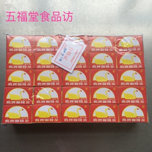 90hake128淘宝三明老牌子鹅牌咖啡茶福建固体速溶咖啡上海三星食品