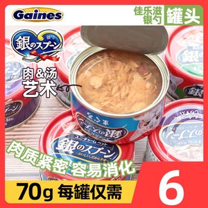 佳乐滋进口日本银勺成猫幼猫猫罐头珍馐美味鸡肉零食湿粮猫罐 70g