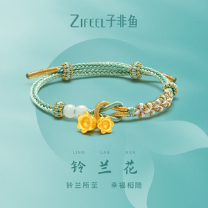 子非鱼旗舰店天猫子非鱼珠宝在逃公主999足金淡水珍珠手链女款黄金