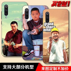 乡村爱情创意恶搞gta5范伟适用于小米9/9se/8探索版/iq00手机壳套