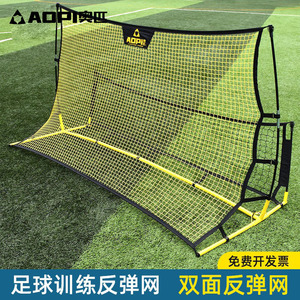 奥匹足球反弹网回弹网高低传球射门训练器材便携式足球双面反弹网