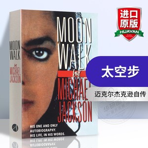 太空步 英文原版书 Moonwalk 迈克尔杰克逊自传 美国著名歌手 英文版人物传记 进口书籍正版 Michael Jackson