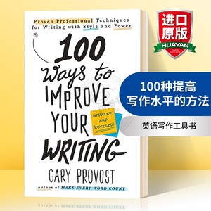 100种提高写作水平的方法 英文原版 100 Ways to Improve Your Writing 自我提升 英文版 英语写作工具书 进口原版书籍 新版