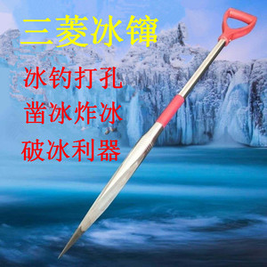 冬钓三棱冰镩冰川子破冰冰穿子工具两节装备拆卸钓鱼凿冰装备冰锥
