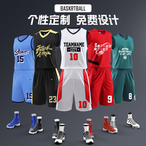 篮球球衣套装定制男背心队服球服美式训练服篮球衣篮球服印字订制