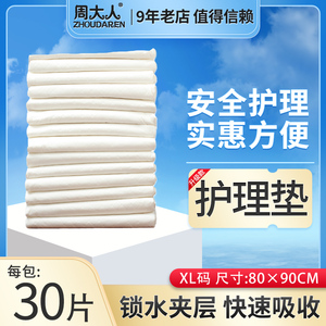 成人护理垫8090XL益百年纸尿垫老年人隔尿垫尿不湿一次性床垫包邮