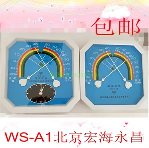 干湿WS-A1型小八角温湿度表室内温湿度计带钟表指针北京宏海永昌