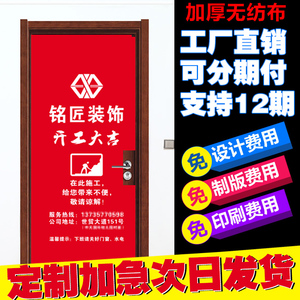 定制装修广告防盗门保护门套子母门进户门无纺布门套包门套定做