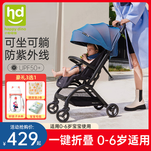好孩子小龙哈彼婴儿推车宝宝遛娃神器可坐可躺轻便折叠溜娃婴儿车