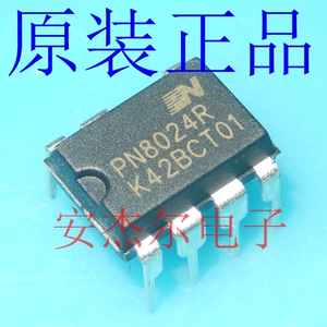 70韵通ic淘宝pn8015a pn8123 pn8026 pn8124 pn8112 pn8024r pn6012
