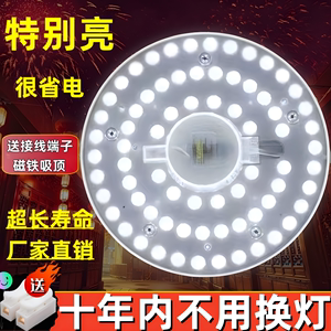 led灯盘吸顶灯灯芯客厅卧室led模组光源替换灯管贴片升级改造板