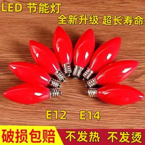 LED红色财神灯泡E12供佛神明小莲花14灯泡烛台电蜡烛财神灯长明灯