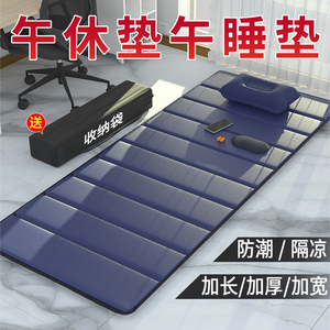 办公室睡觉睡垫打地铺午休折叠垫子单人便携户外家用防潮午睡地垫