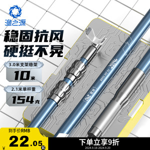 渔之源钓鱼炮台支架鱼竿架大物鱼竿支架钓箱台钓地插碳素架杆手竿