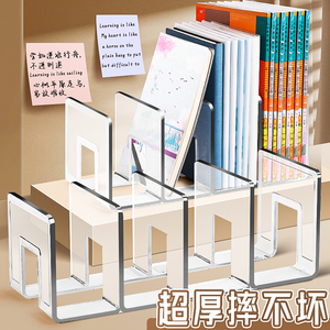 书立架阅读架书夹桌上书架桌面固定书本收纳神器透明亚克力置物架分隔板书桌立架课桌收纳学生用书档架放书夹