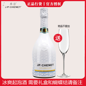 歪脖子酒香奈J.P.CHENET冰爽半干型起泡葡萄酒单瓶装750ml颜值酒