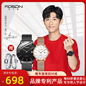 劳士顿情侣手表张一山代言正品石英表心跳重合款免费刻字男女对表