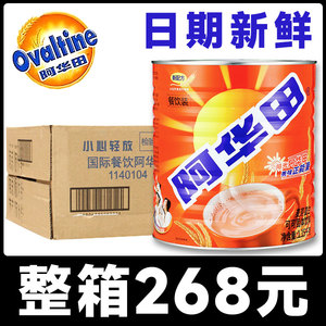 阿华田可可粉1150g*6罐 冲饮麦芽巧克力粉奶茶店专用商用整箱袋装