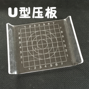粘土u型压板 黏土工具透明比例压盘超轻粘土压泥板刻度圆方形diy