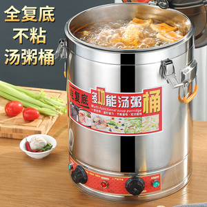 煮粥桶电热汤桶保温桶大容量商用煲粥卤水熬汤烧水保温一体蒸煮桶