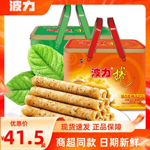 波力蛋卷礼盒装720+36g休闲铁盒海苔味鸡蛋味饼干蛋卷送礼