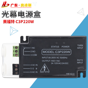 赛福特sft电梯光幕电源控制盒c3p220w通用型ac110/220v dc24v配件
