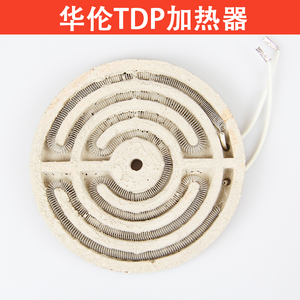 华伦tdp发热盘tdp电炉盘加热盘加热器烤灯 电磁波神灯仪配件包