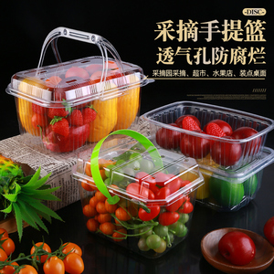 草莓包装盒3斤装草莓手提采摘蓝一次性水果包装盒长方形有盖加厚