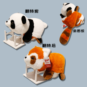 正版原创搞怪浣熊变身大熊猫公仔毛绒玩具小王子熊猫玩偶抱枕礼物