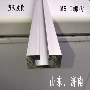 机床槽板铝合金槽板直线铝导轨4020T型M6精密切割槽铝工业铝材