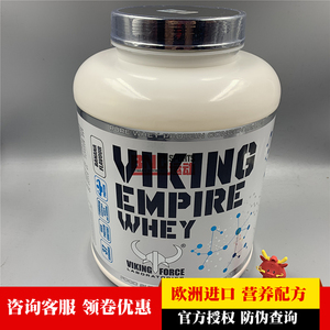 viking北欧海盗empirewhey帝国乳清蛋白粉5磅 健身瘦人增肌健肌粉
