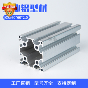 工业铝合金型材欧标6060L铝型材 6090双槽铝型材欧标60120铝型材
