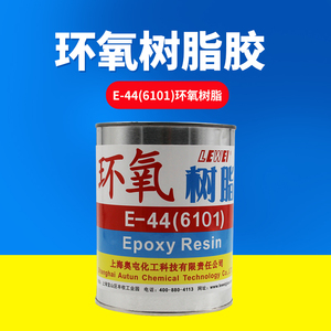 环氧树脂E-44(6101)结构胶 防腐防水耐酸碱 电子灌封 硬度高 1kg