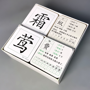 组成造句音序笔画部首人教部编版书同步识字表可供教师使用教学教具